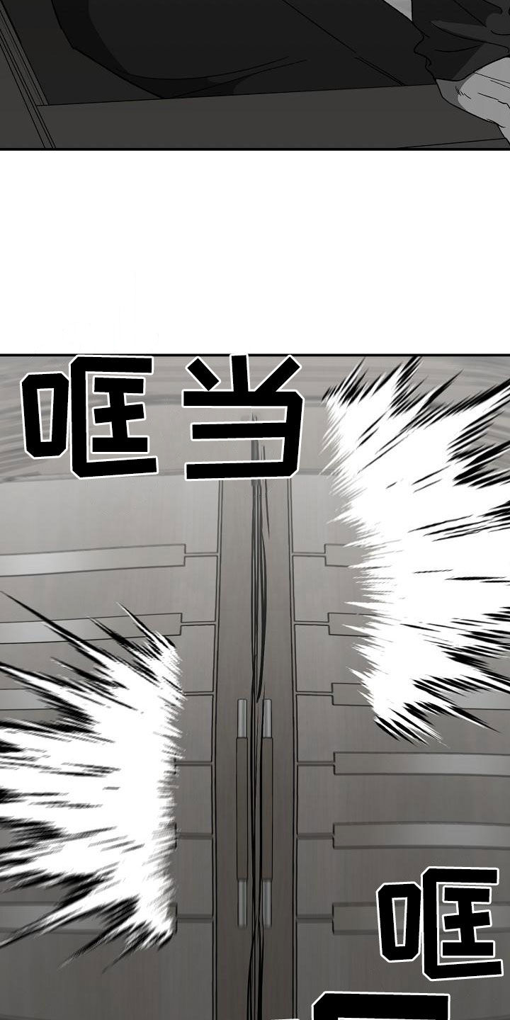 错位的家漫画,第58话1图