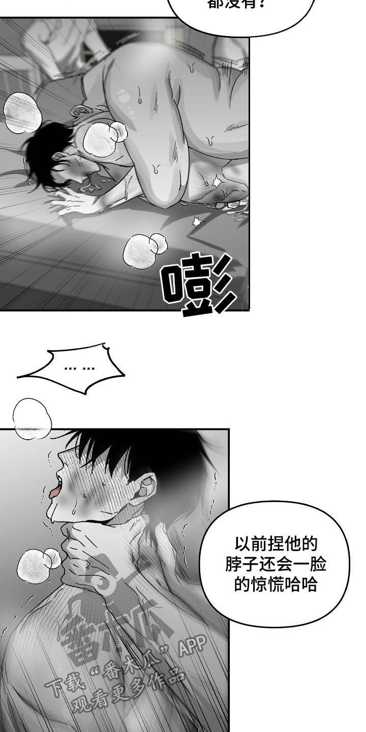 错位牙齿怎么矫正漫画,第26话2图