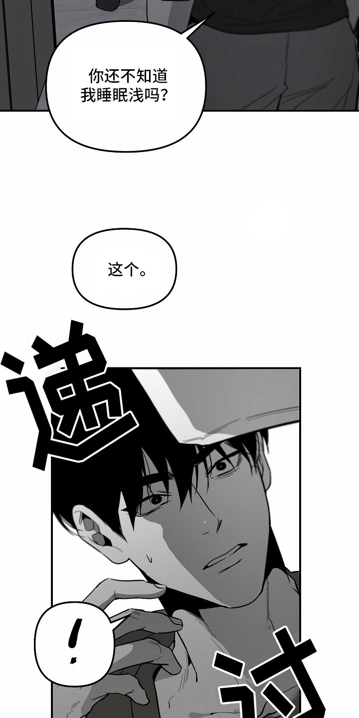 错位温情短剧漫画,第86话2图