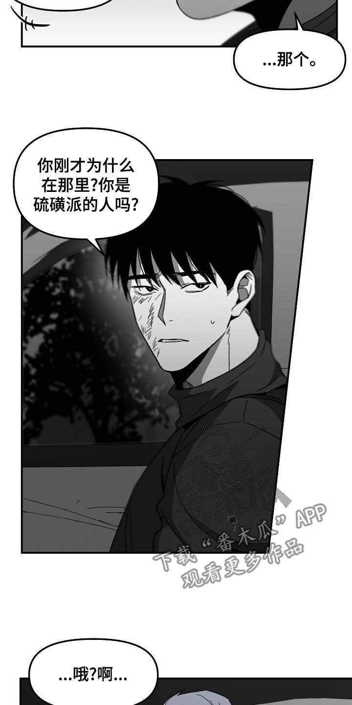 错位电视剧全集免费播放金牌剧院漫画,第63话2图