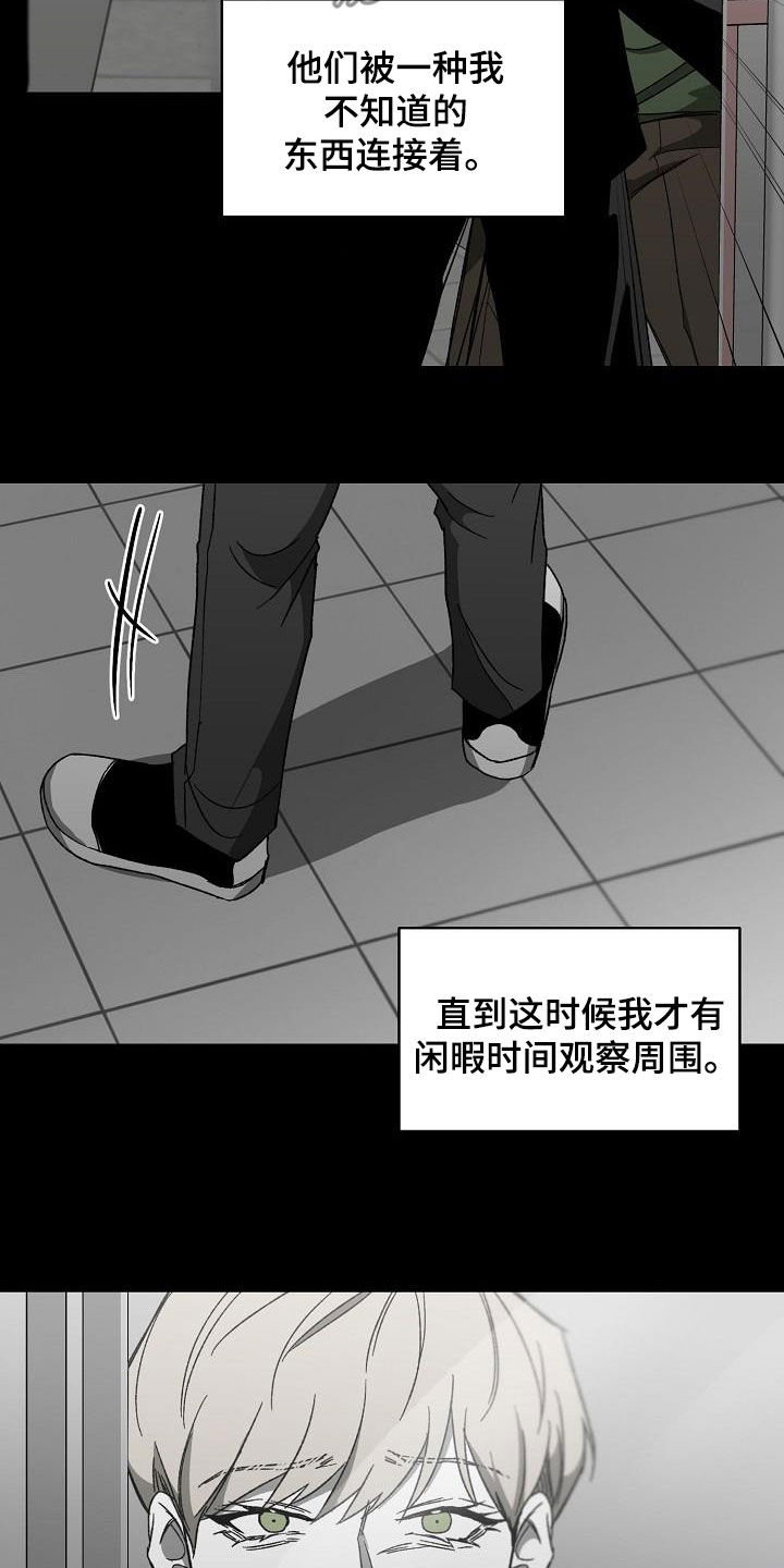 错位的遗憾电视剧免费观看全集漫画,第45话2图