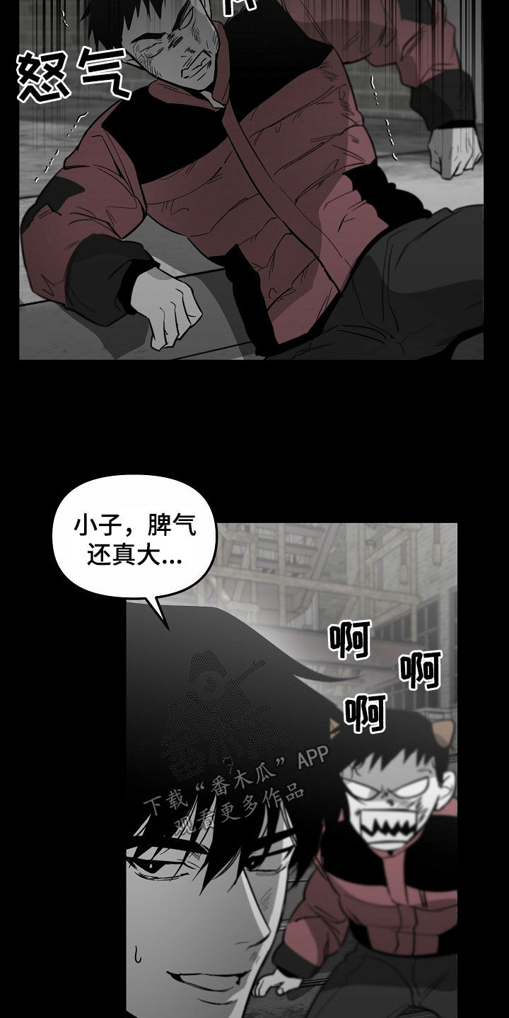 错位漫画,第97话2图