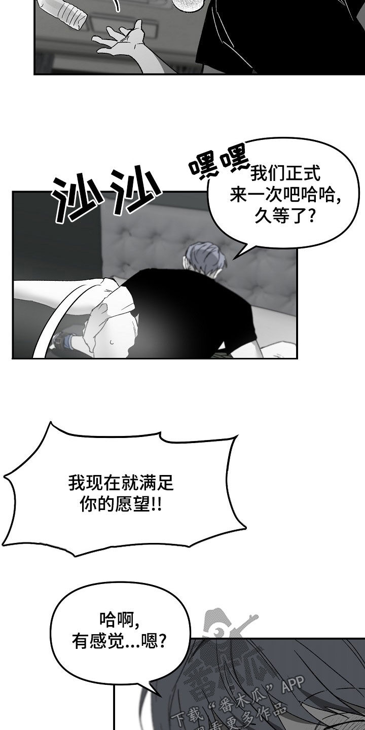 错位发展漫画,第69话1图