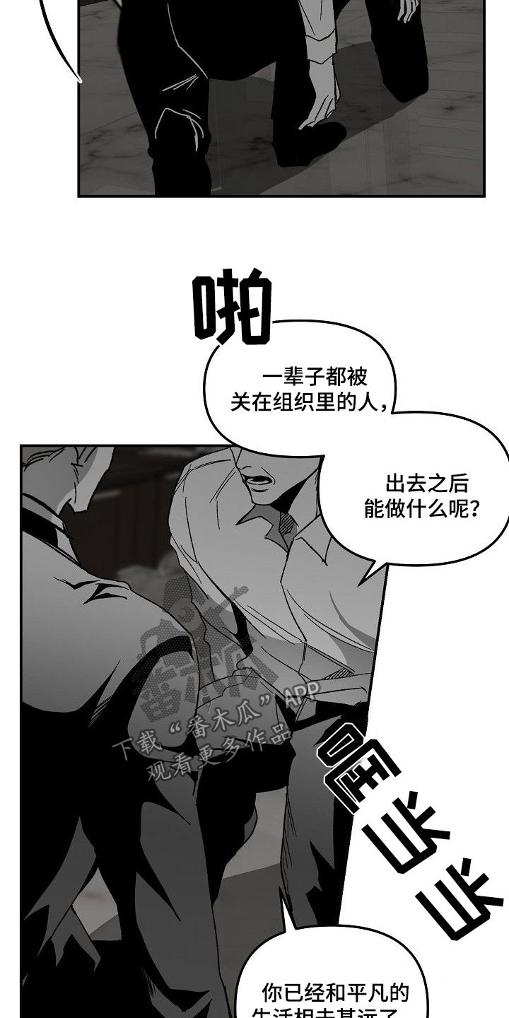 错位照片手机怎么拍摄漫画,第81话1图