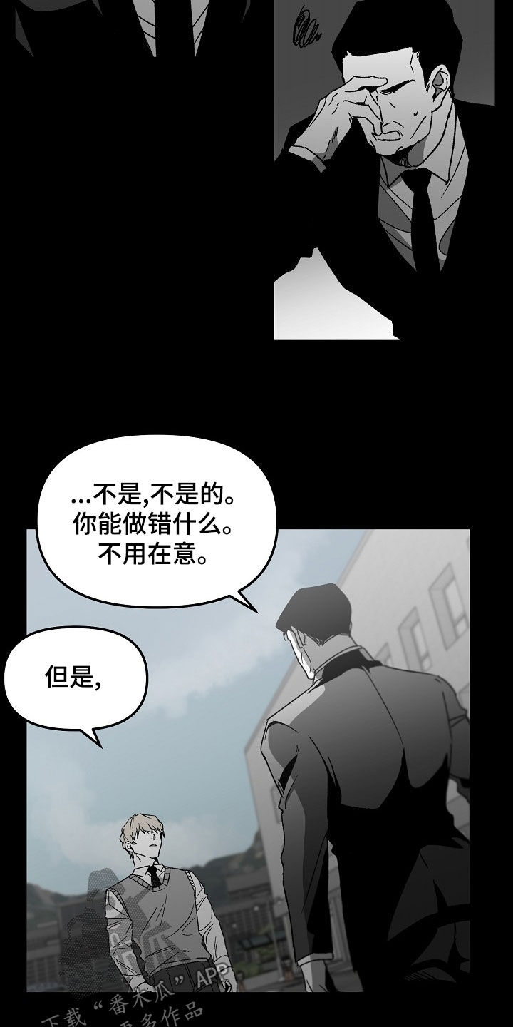 错位时空五四特别版歌词漫画,第68话1图