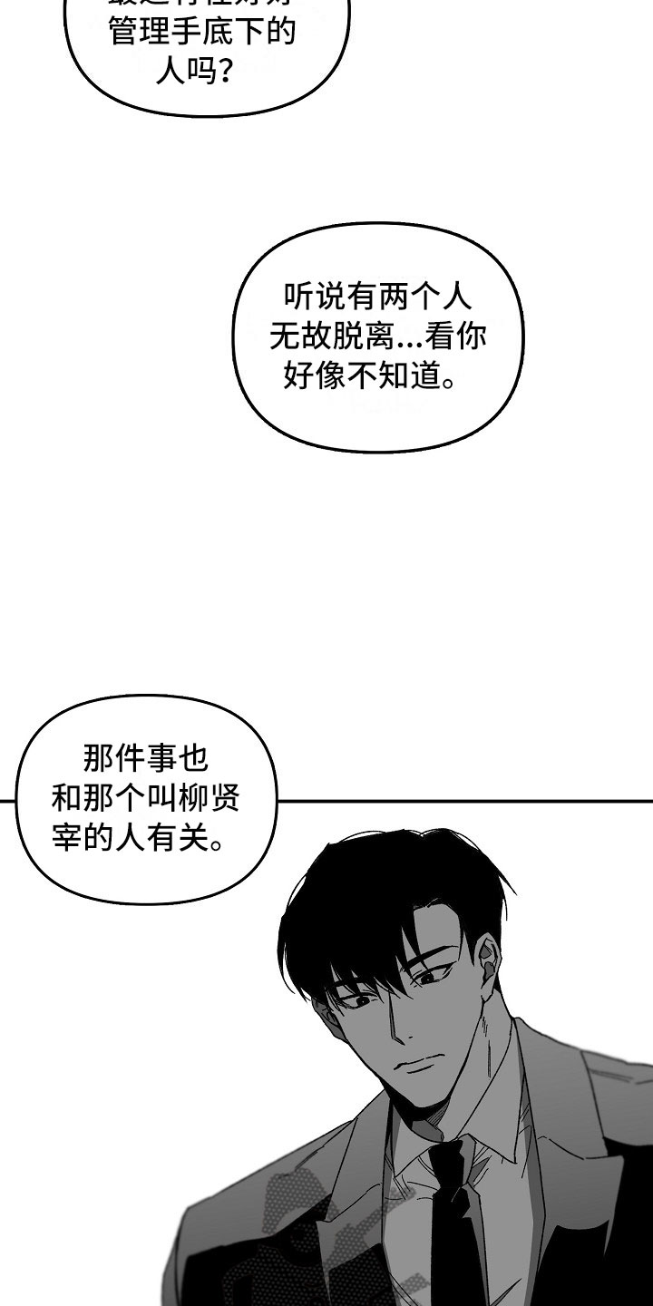 错位时空漫画,第9话1图