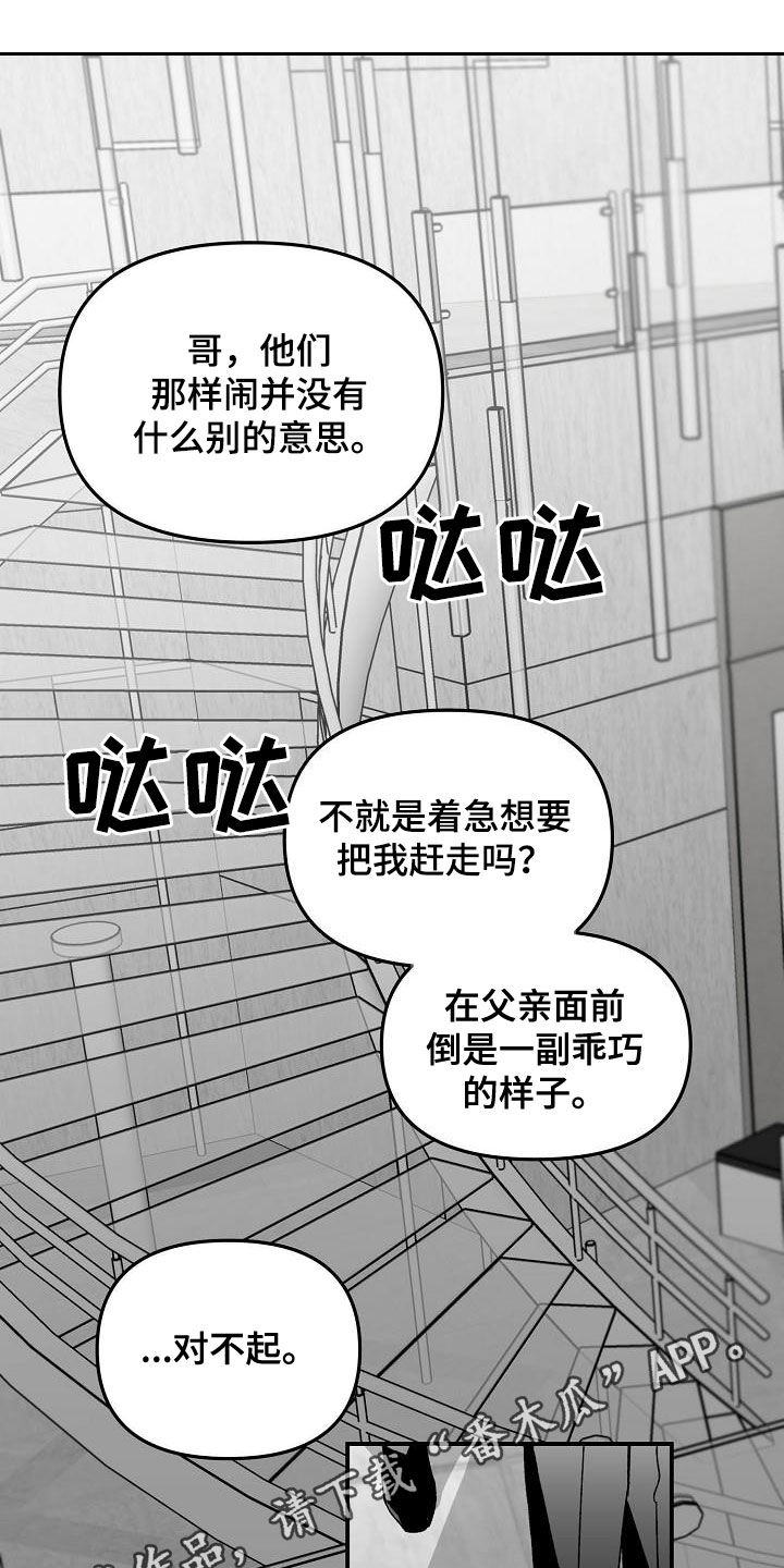 错位小说夭诀漫画,第30话1图