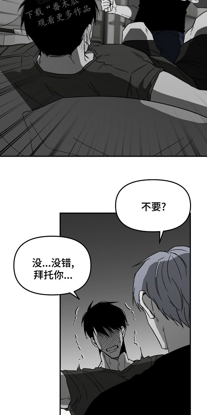 错位漫画,第67话1图