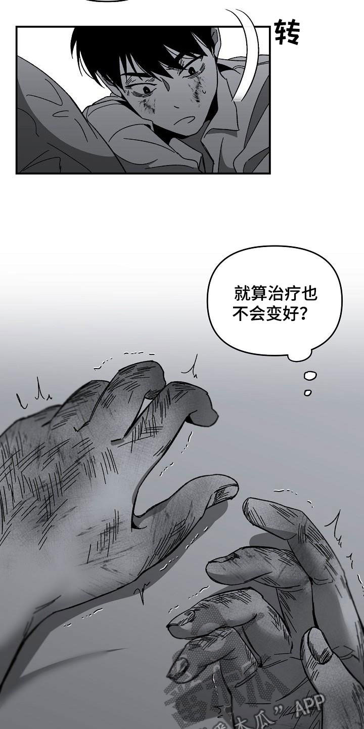 错位by夭诀全文阅读漫画,第41话2图