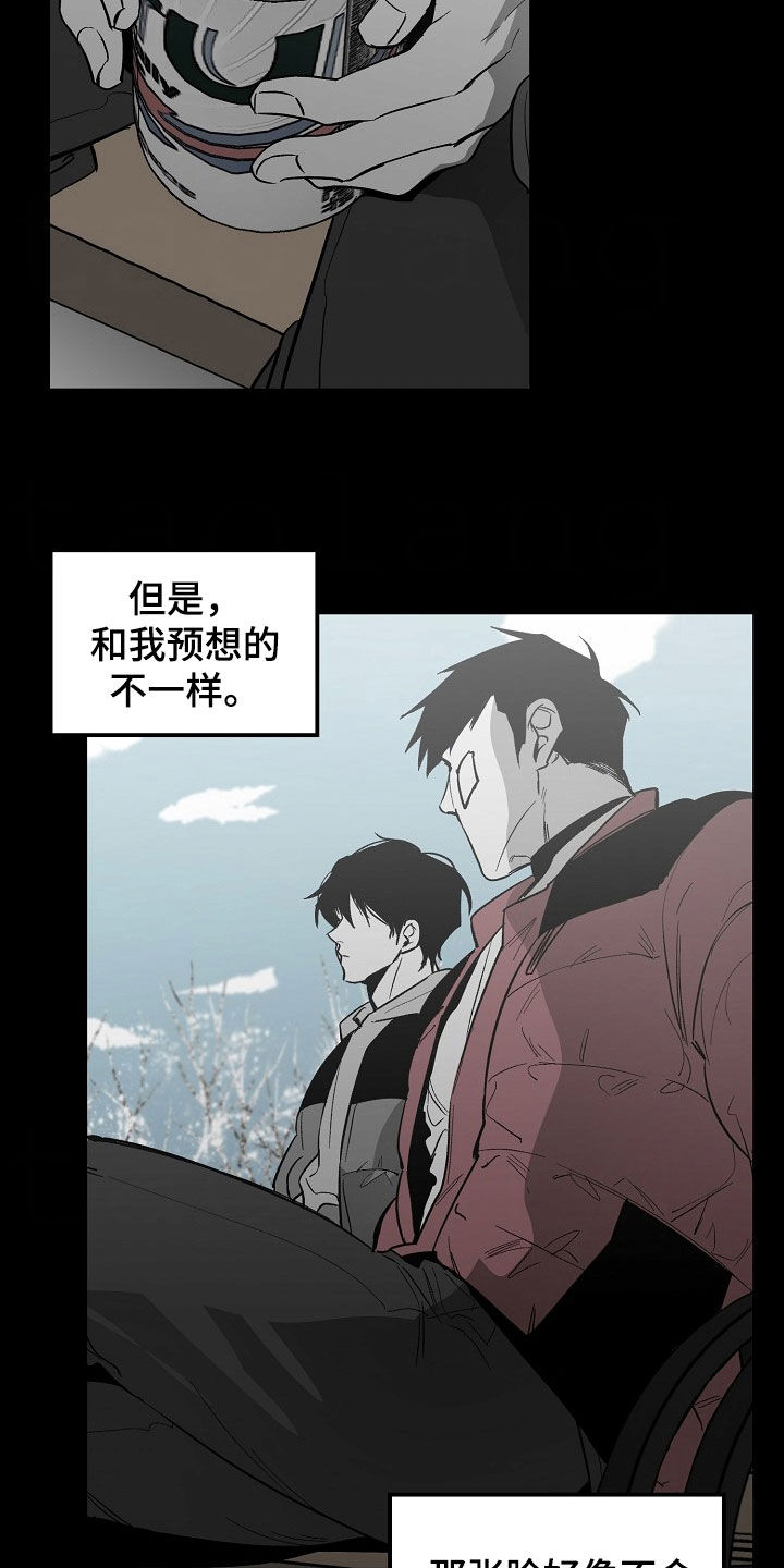 错位游戏漫画,第98话1图