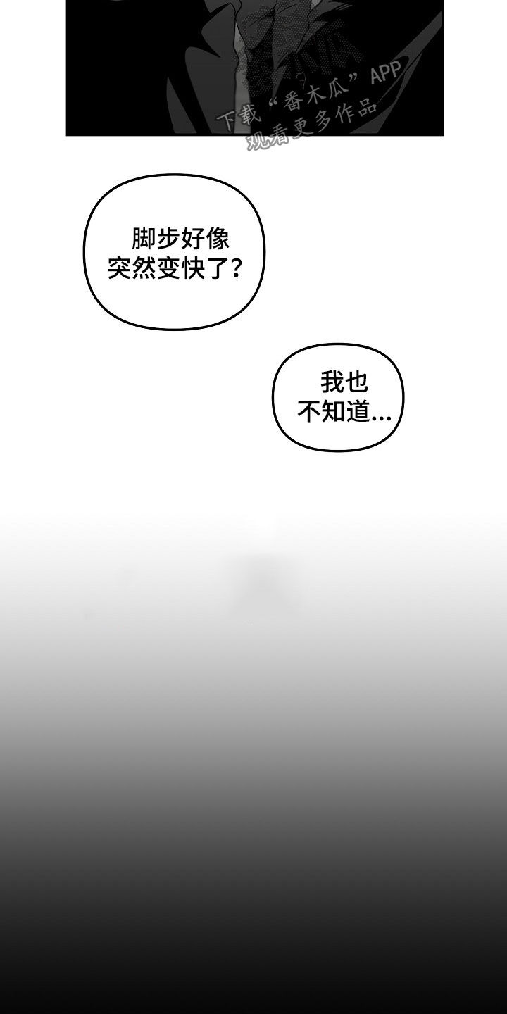 错位白月光漫画,第74话1图