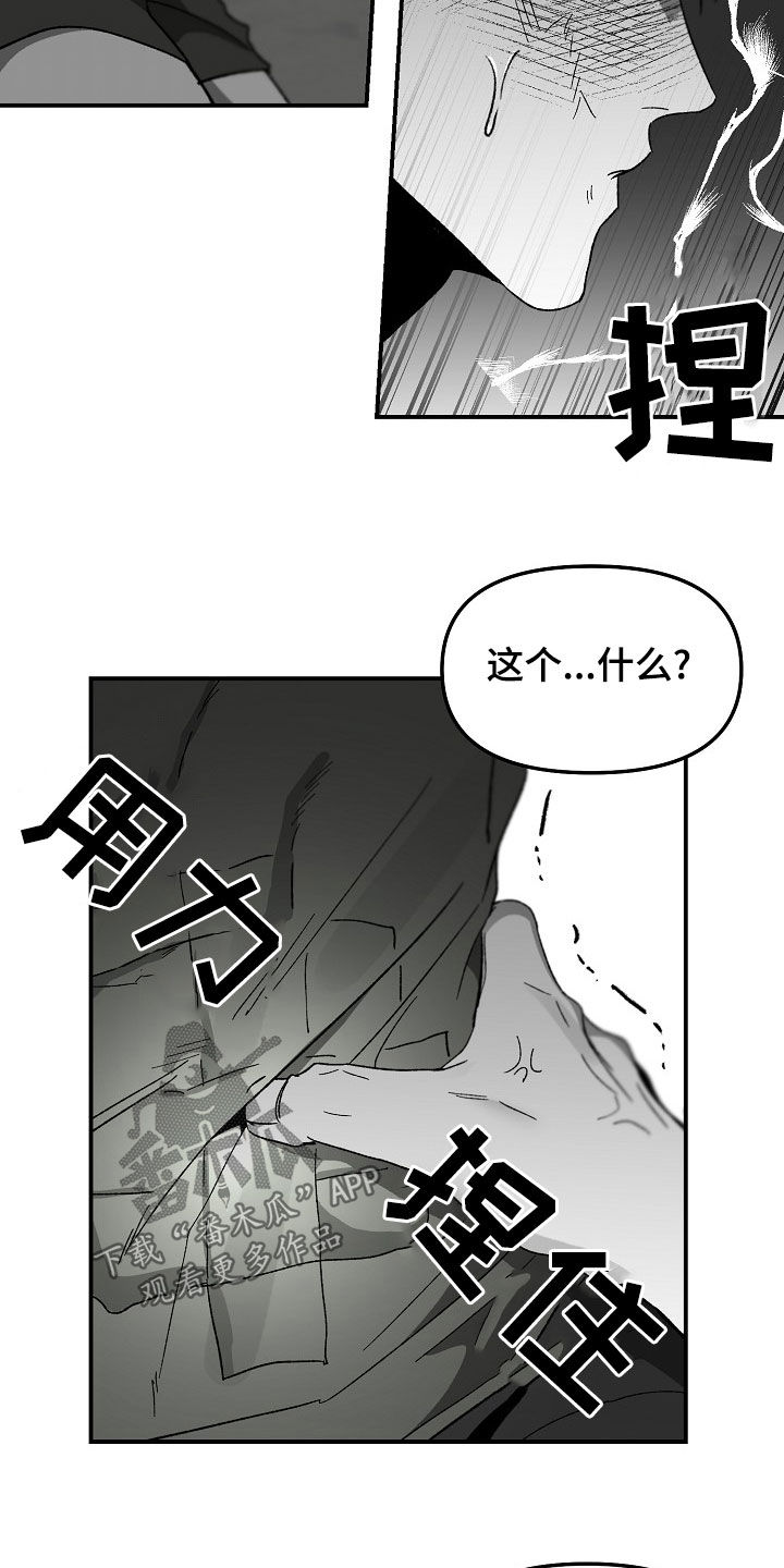 错位人生漫画,第66话2图