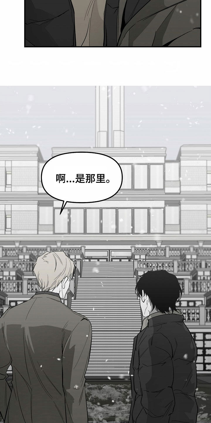 错位白月光漫画,第96话1图