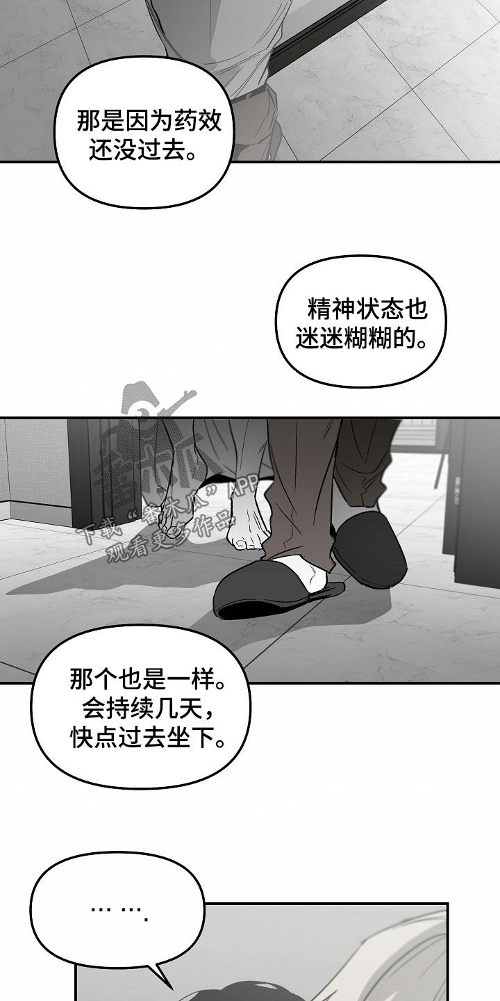 错位床装修效果图漫画,第90话1图