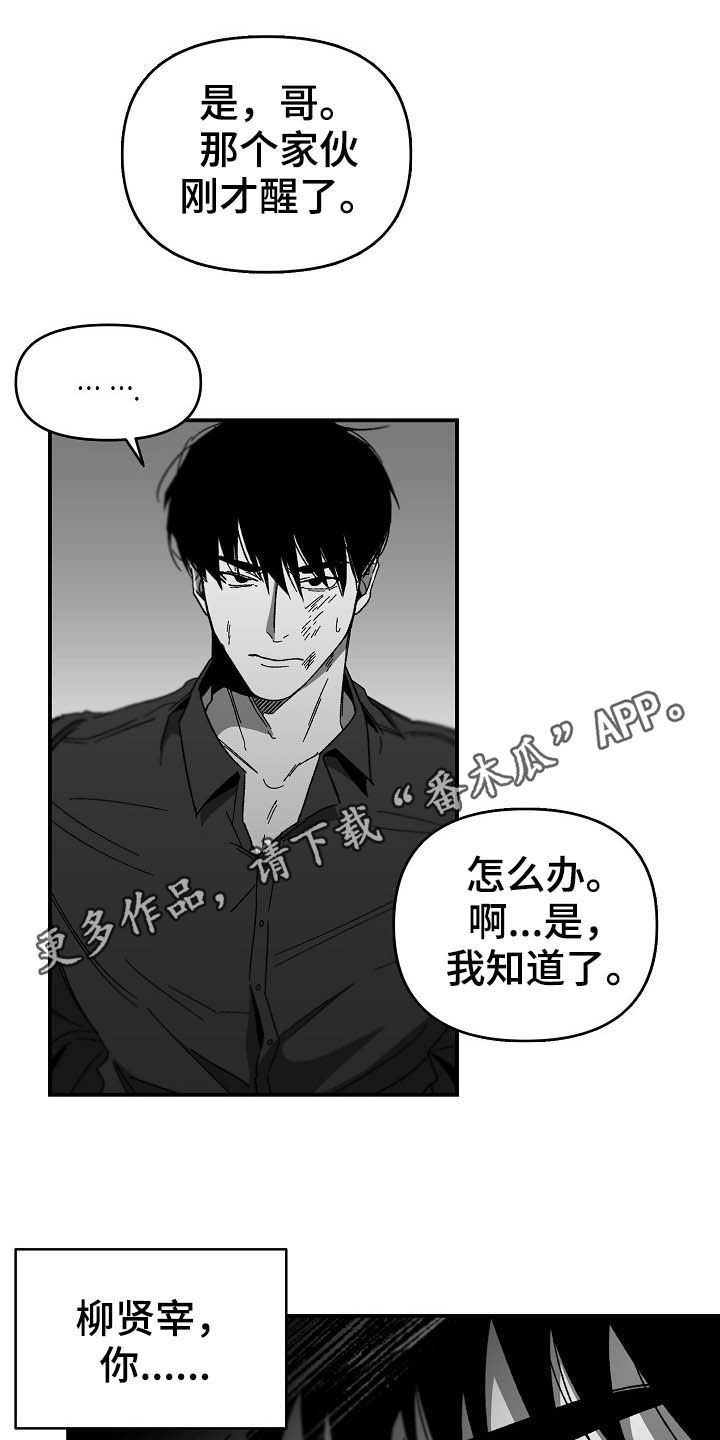 错位相减漫画,第17话1图