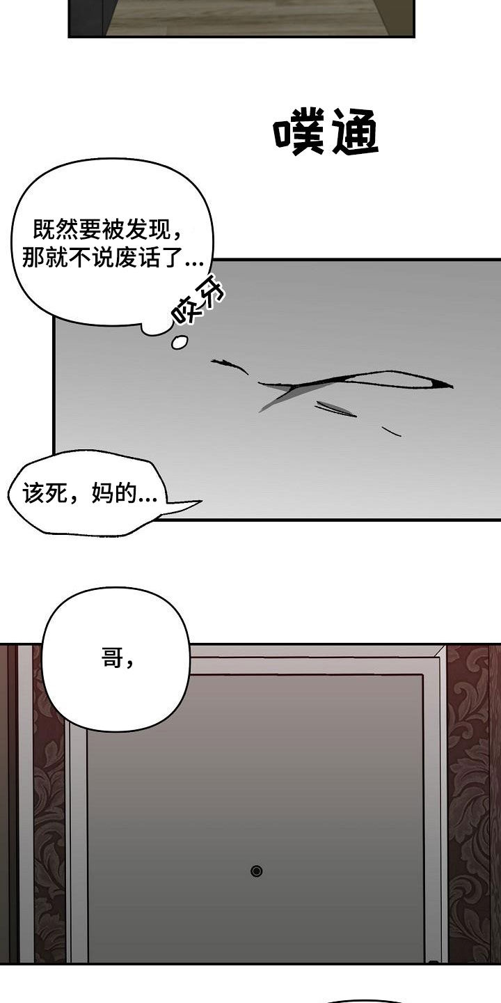 错位时空五四特别版漫画,第34话2图