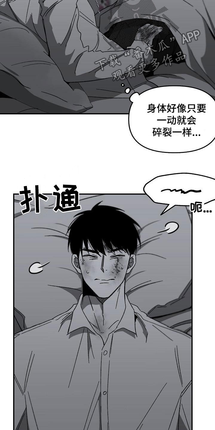 错位时空周深版漫画,第40话1图