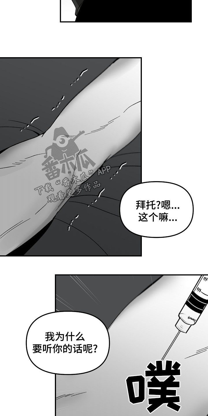 错位漫画,第67话2图