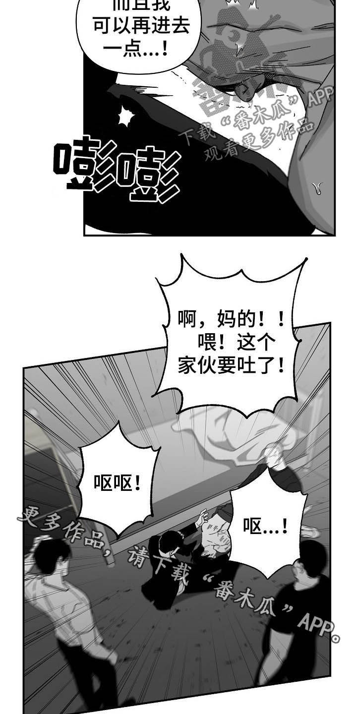 错位白月光漫画,第19话2图