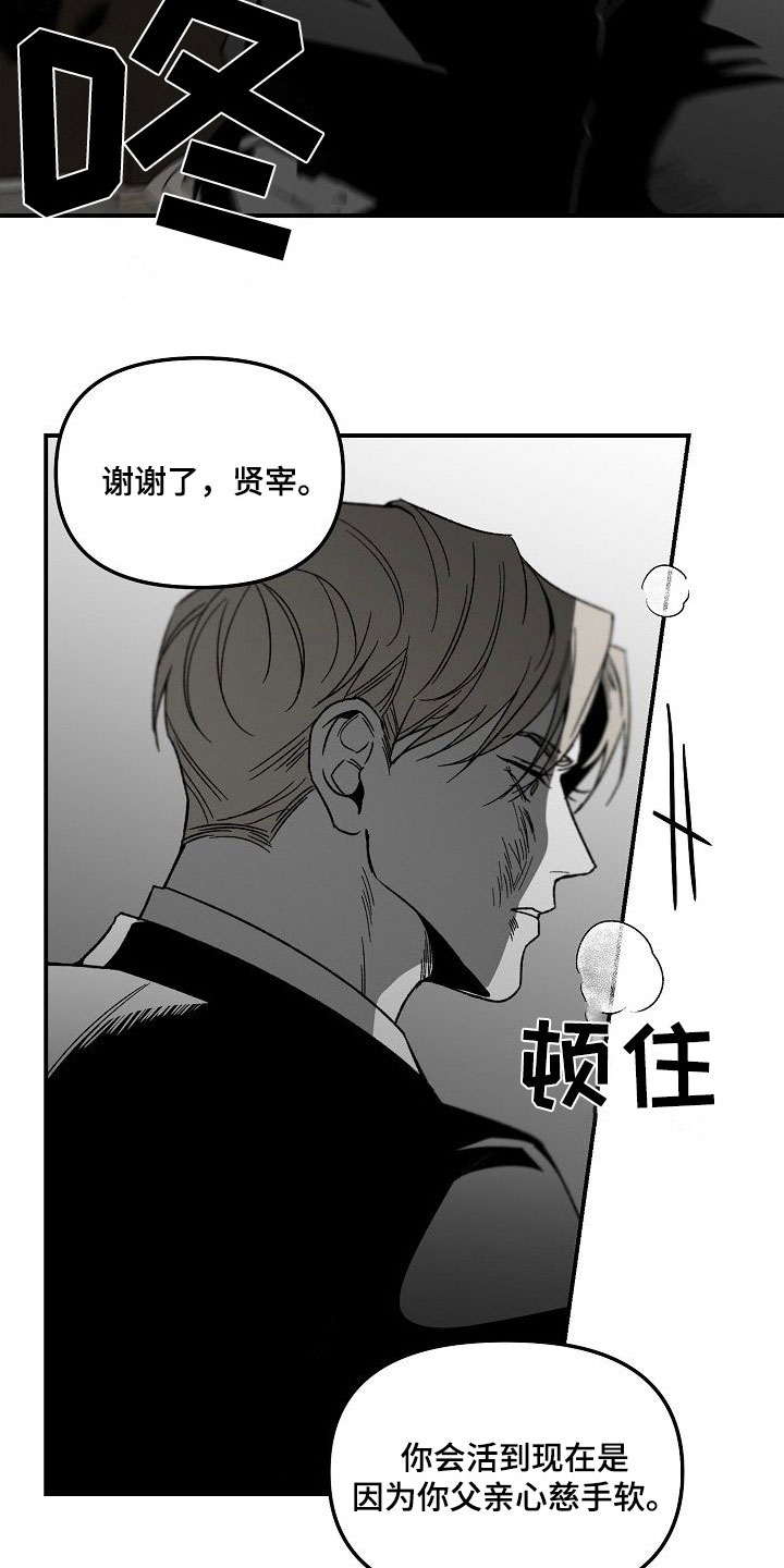 错位人生短剧全集在线观看免费漫画,第83话1图