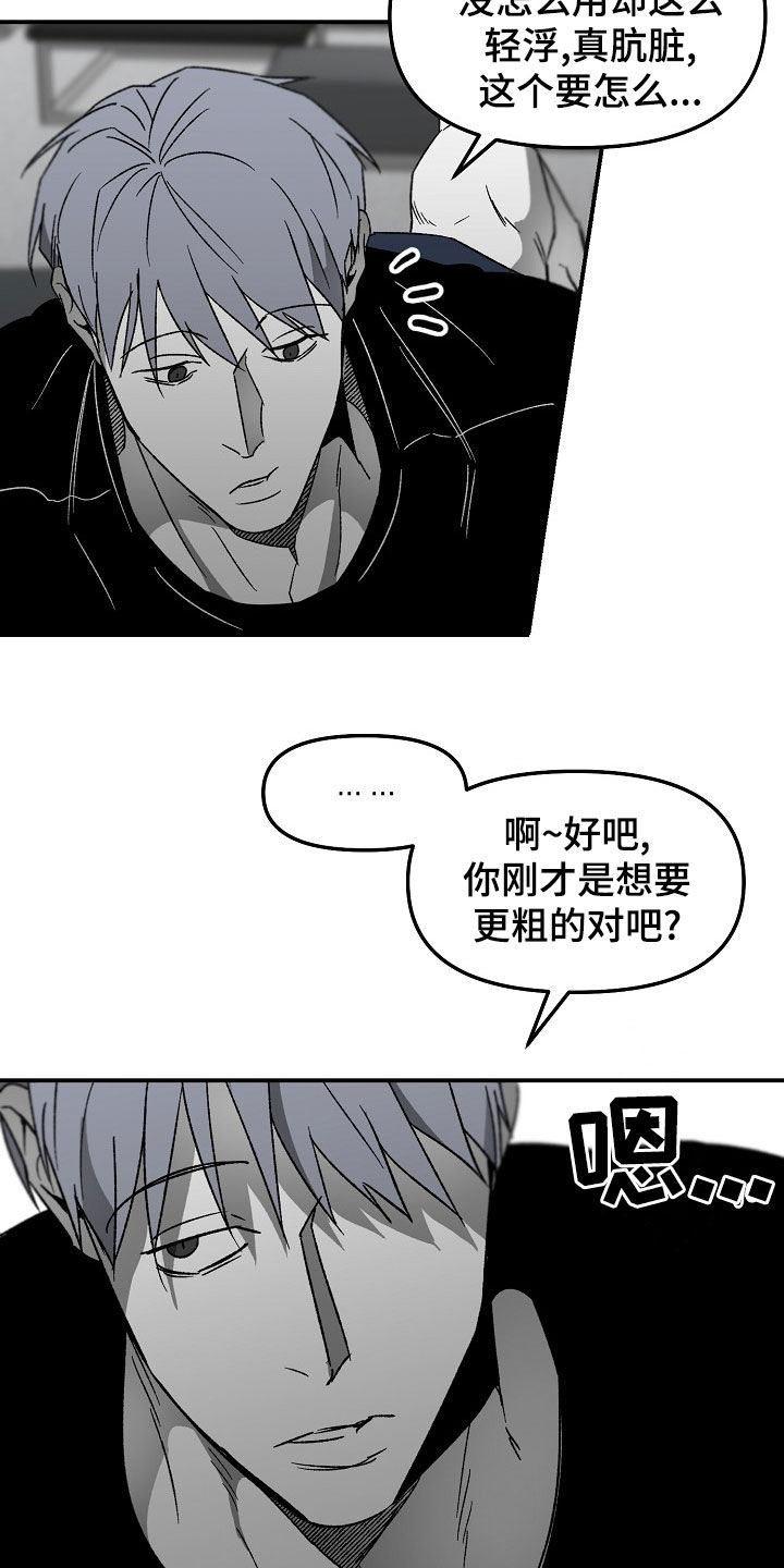 错位符号漫画,第70话1图