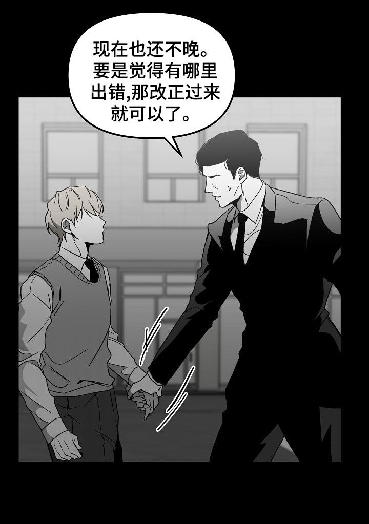 错位床装修效果图漫画,第68话2图