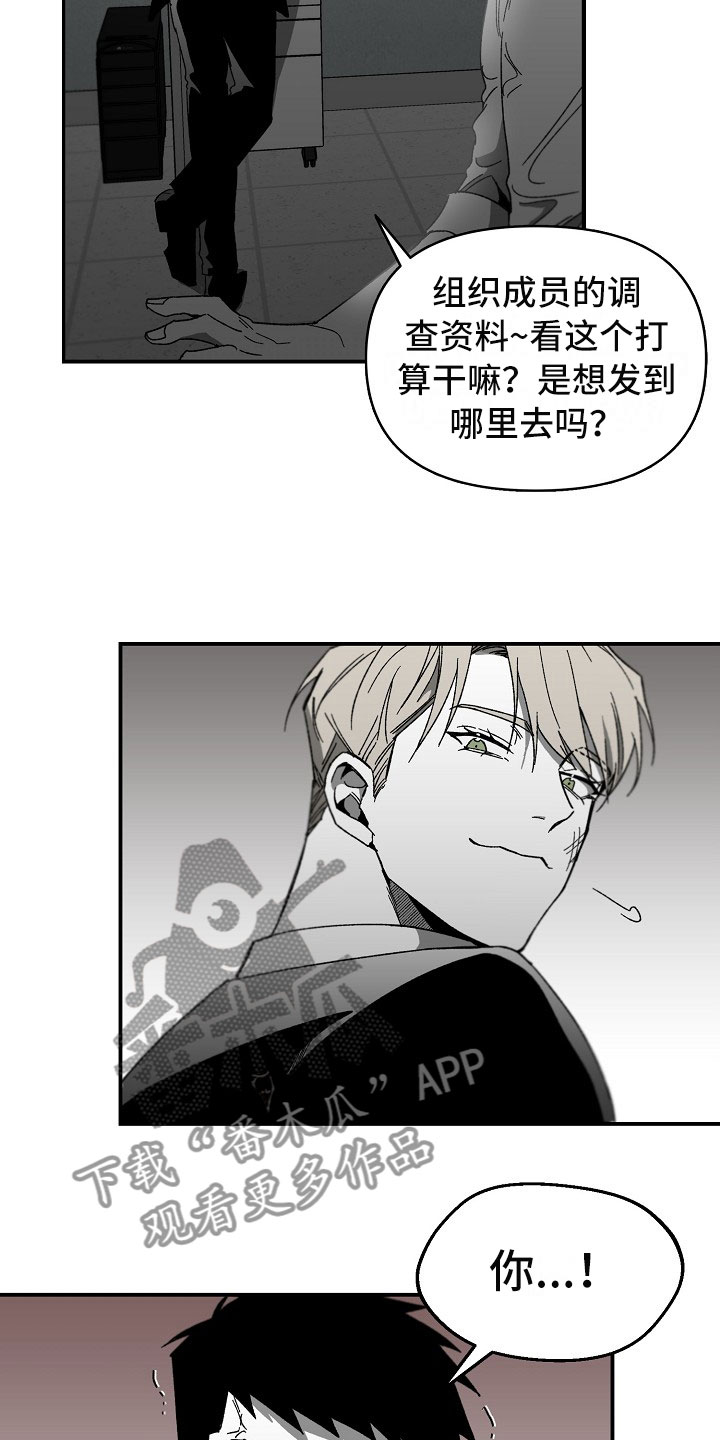 错位关系东哥苏玛丽笔趣阁结局漫画,第10话2图