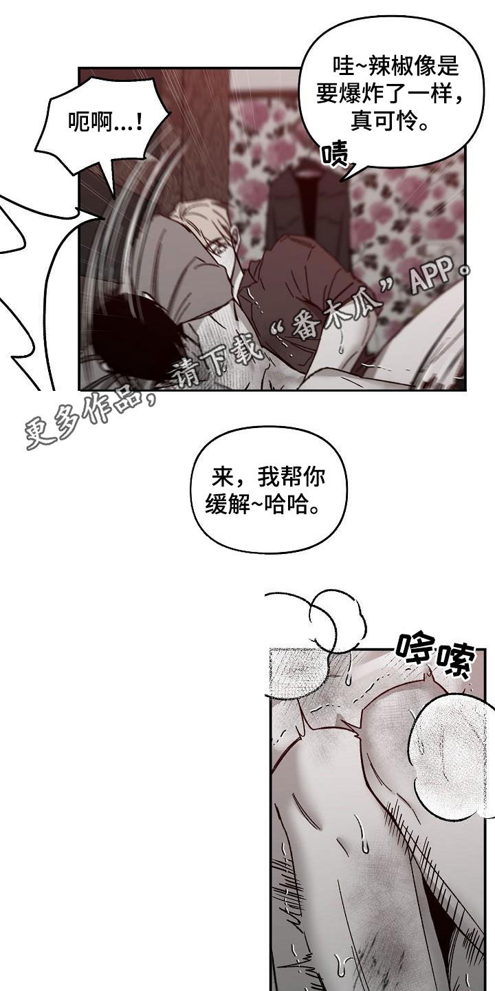 错位时空五四特别版周深漫画,第40话1图