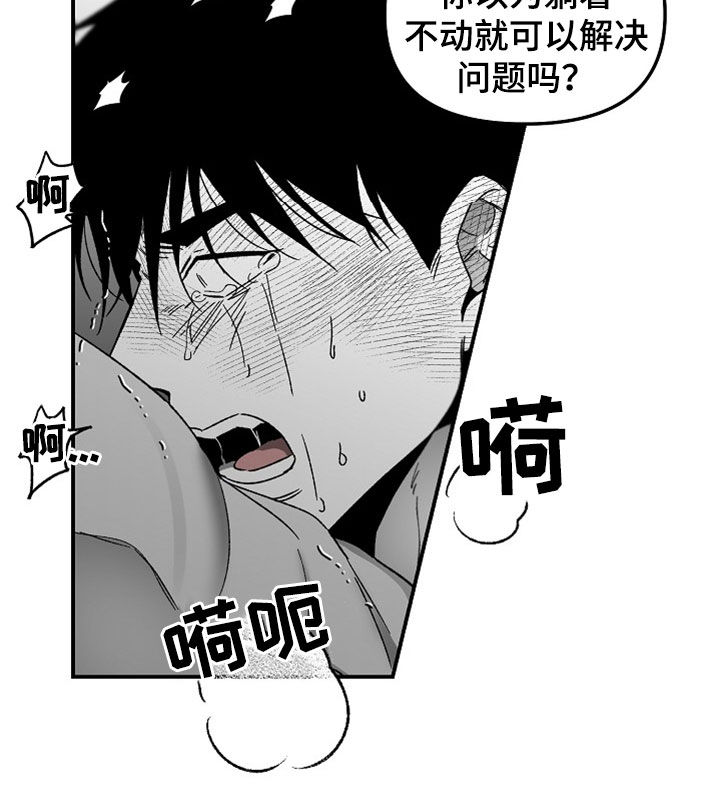 错位时空歌曲漫画,第71话2图