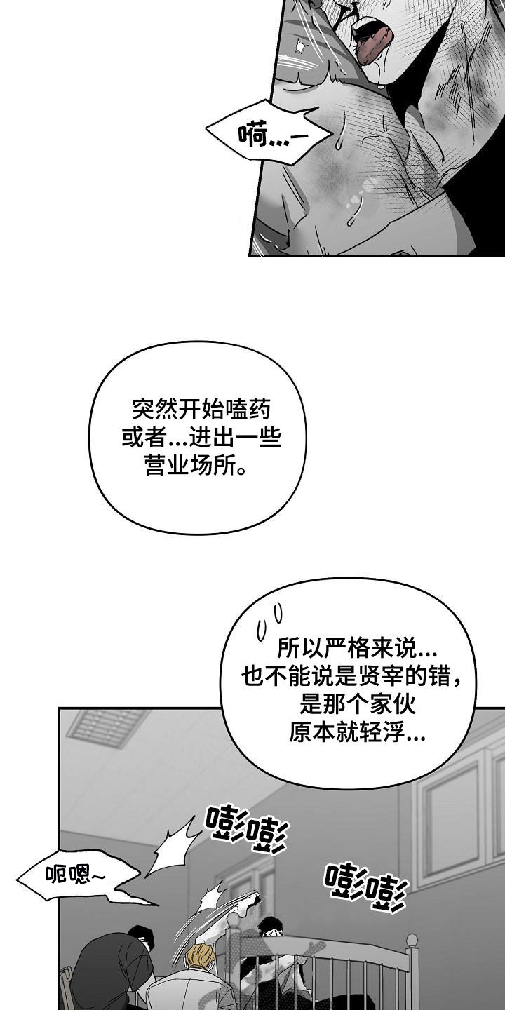 错位悬疑剧黑马漫画,第48话2图