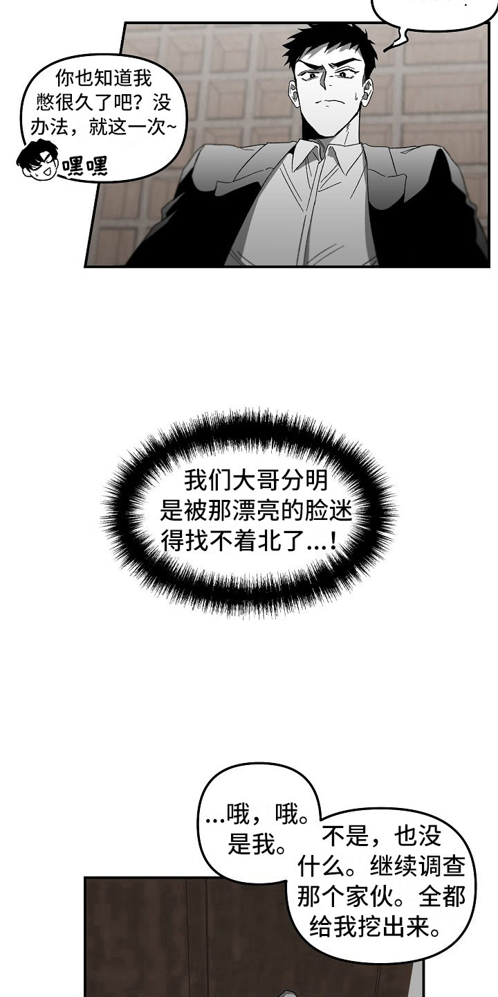 错位相减法万能公式漫画,第4话1图