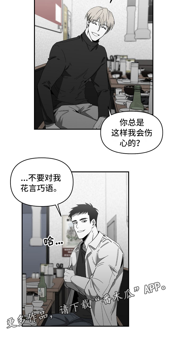 错位人生小说王俊林紫柳免费阅读漫画,第11话2图