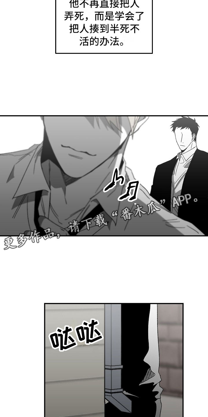 错位的家漫画,第7话2图