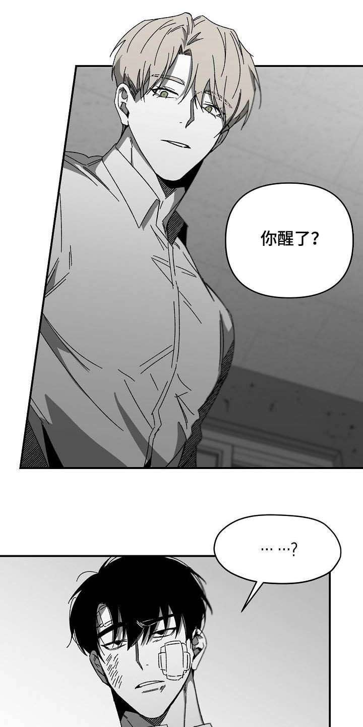 错位评价漫画,第21话1图