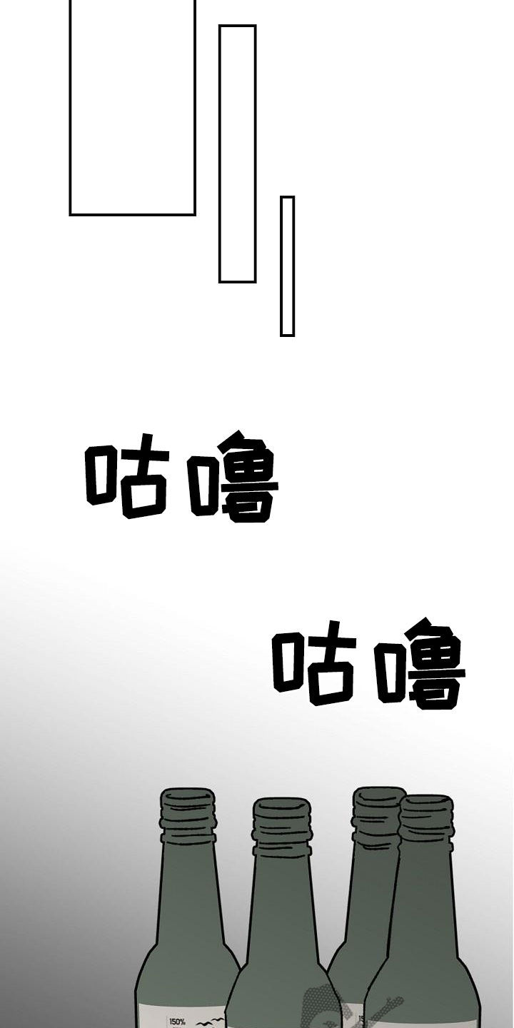 错位符号漫画,第51话2图