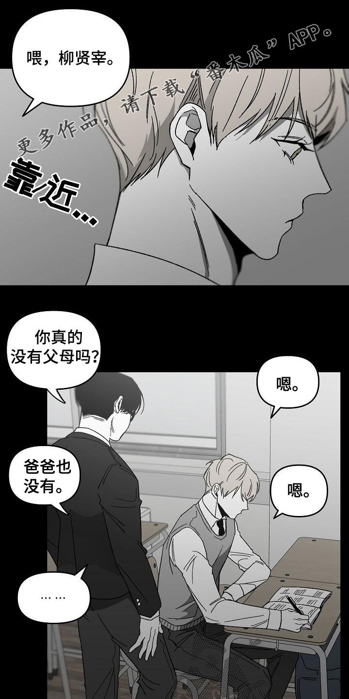 错位排列漫画,第45话1图