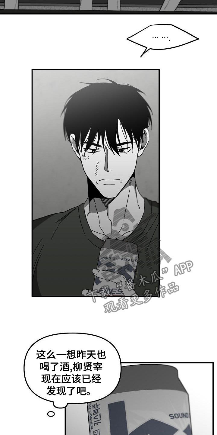 错位电视剧全集免费播放金牌剧院漫画,第64话1图