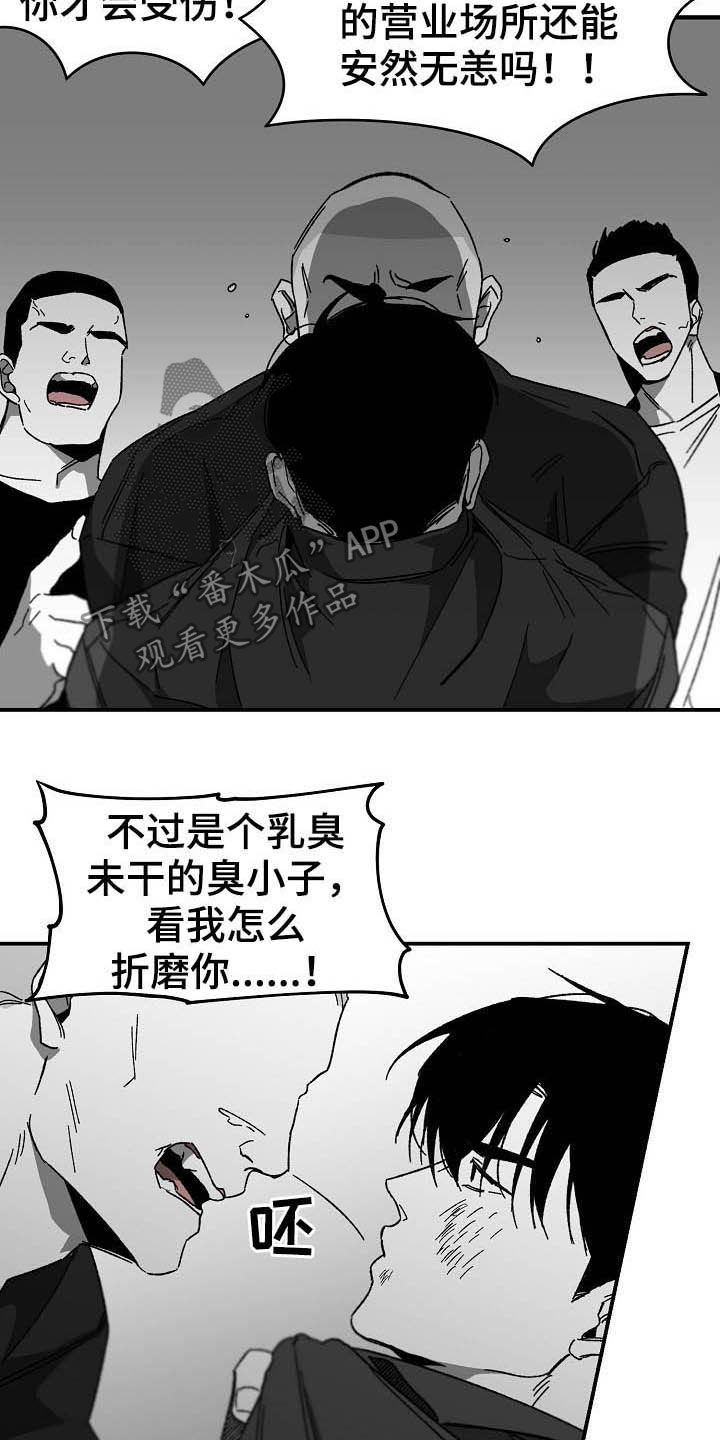 错位的遗憾电视剧免费观看全集漫画,第18话1图