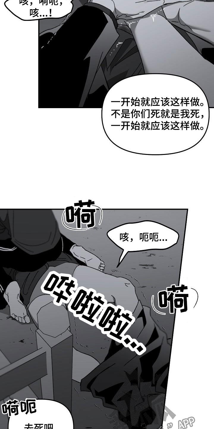 错位符号 池问水漫画,第29话2图