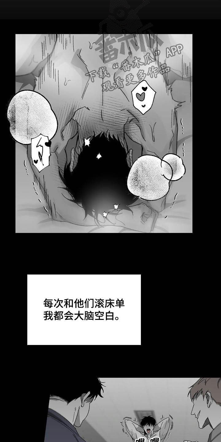 错位电视剧全集播放免费观看西瓜漫画,第26话1图