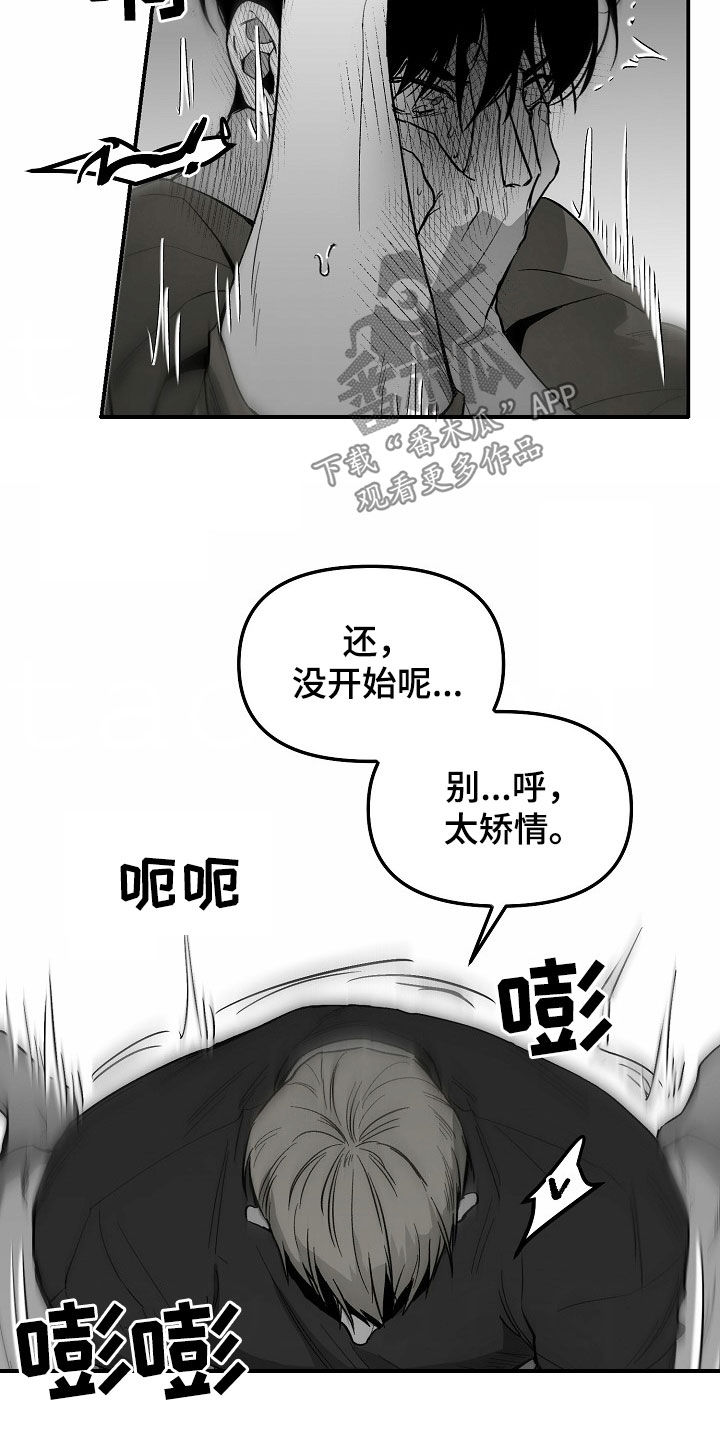 错位游戏漫画,第88话1图