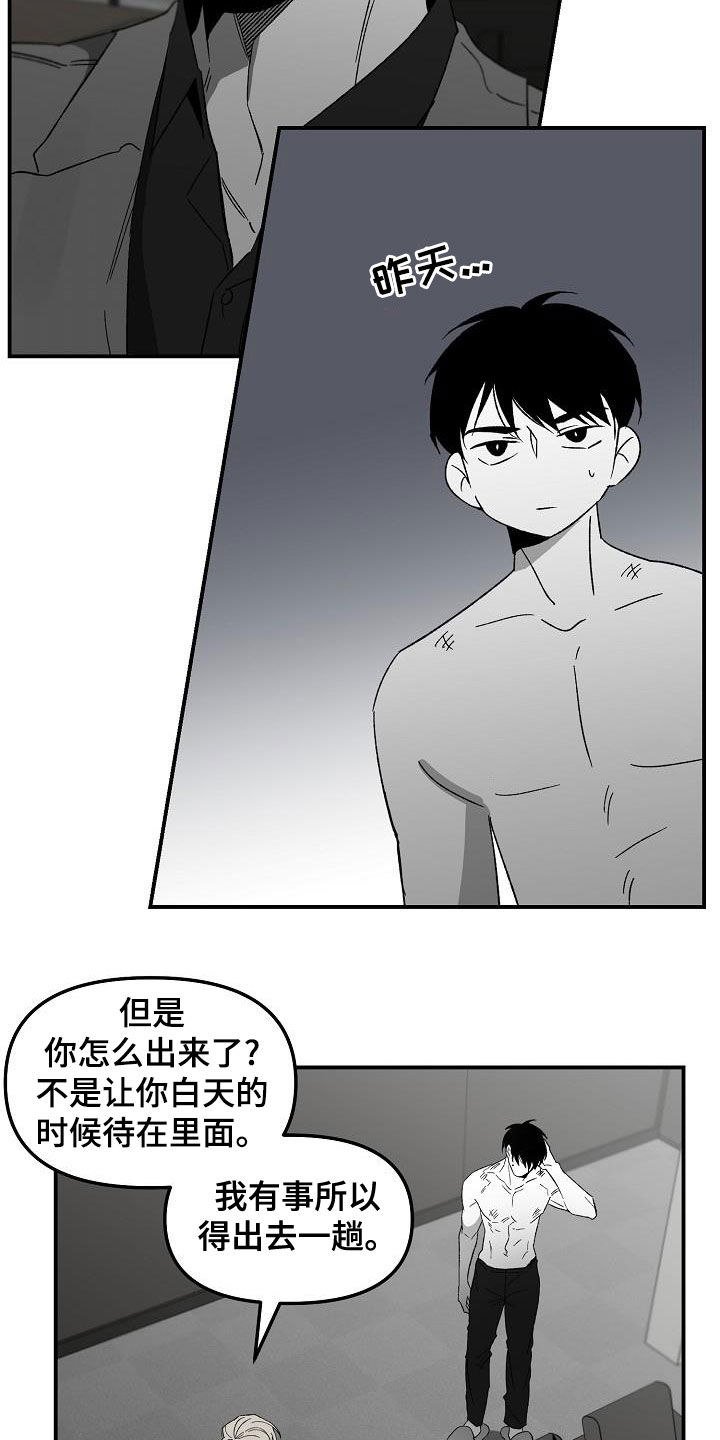 错位人生漫画,第56话1图