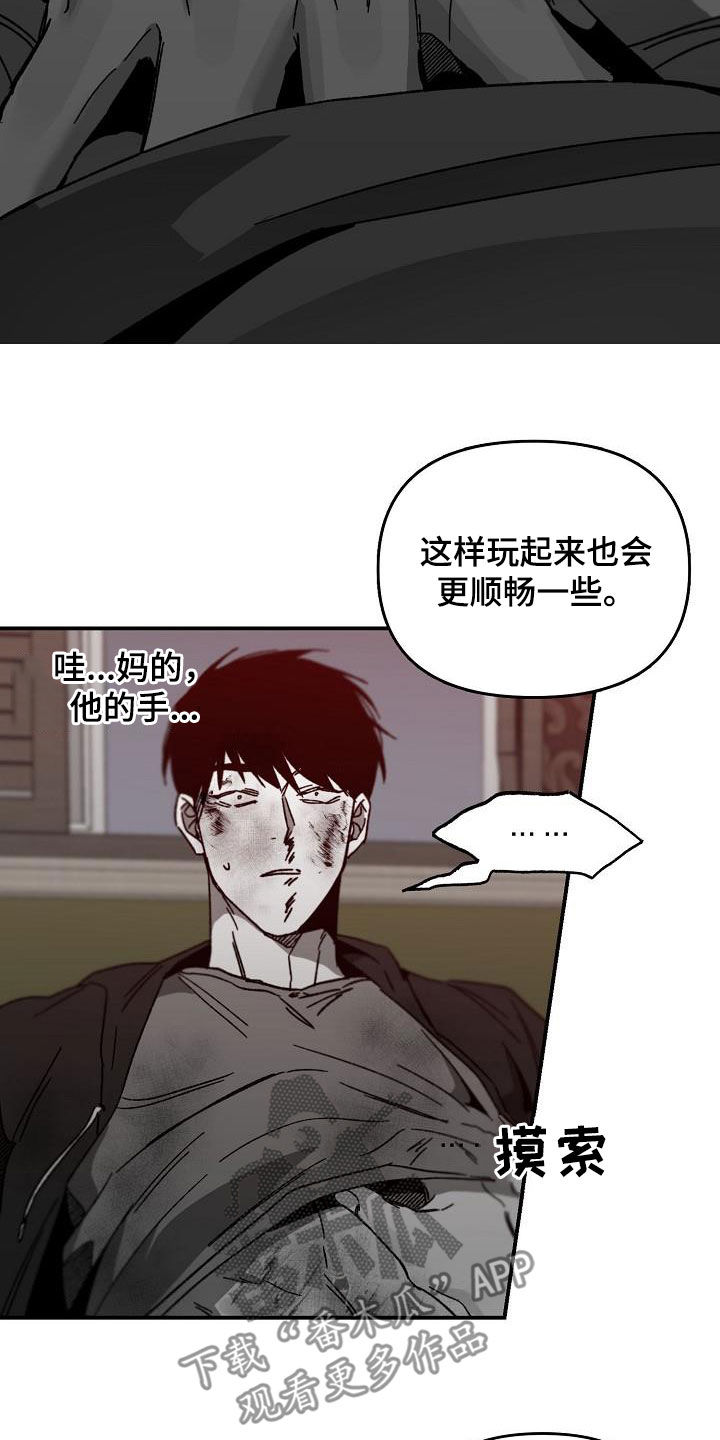 错位悬疑剧黑马漫画,第36话2图