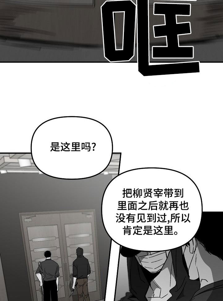 错位的家漫画,第58话2图