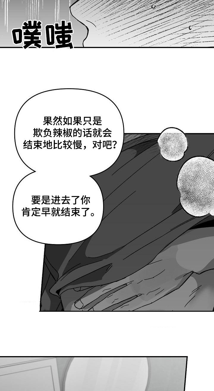 错位图片漫画,第53话1图