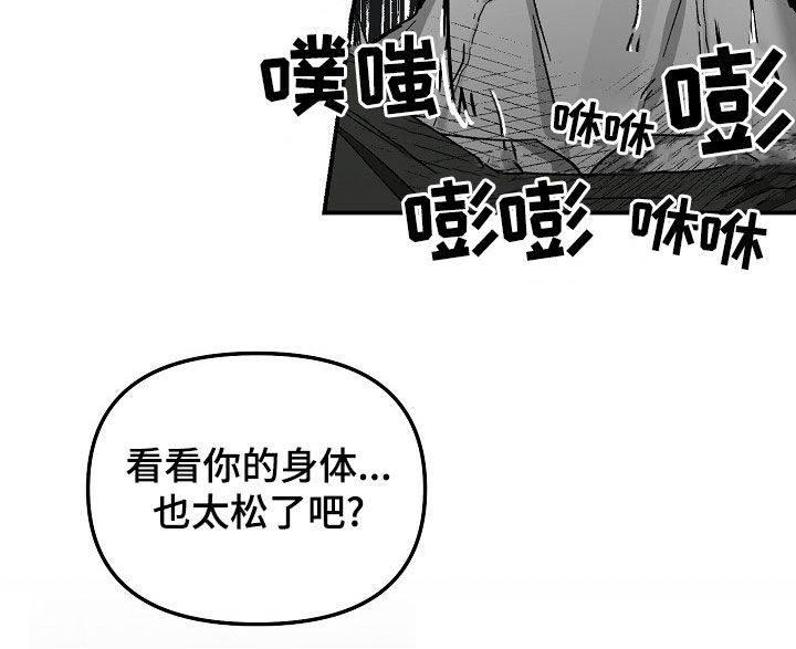 错位发展漫画,第69话2图