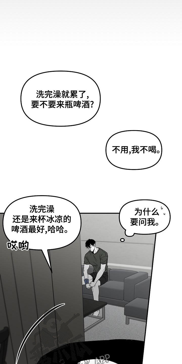 错位电视剧全集免费播放金牌剧院漫画,第64话1图