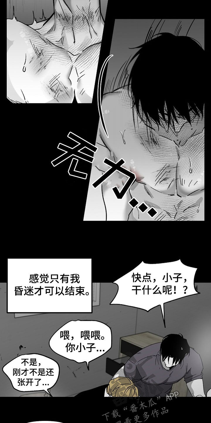 错位时空歌曲漫画,第71话1图