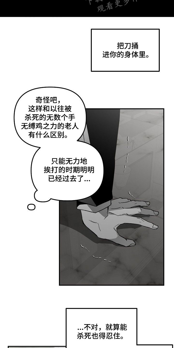 错位电视剧全集免费播放金牌剧院漫画,第80话1图