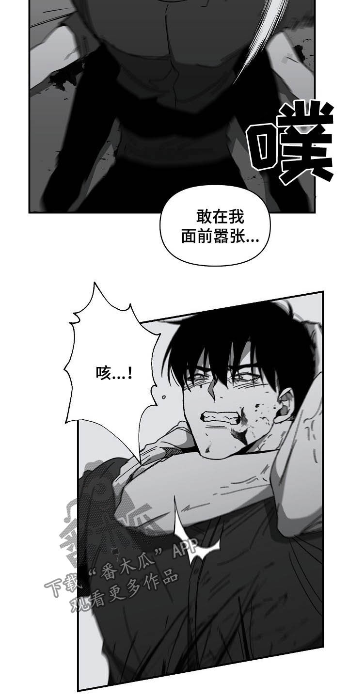 错位by夭诀全文阅读漫画,第16话2图